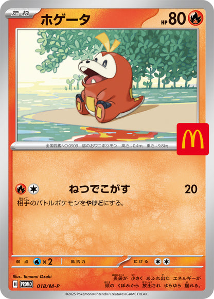 Pokemon Card Game - Pikachu McDonald's Promo Pack