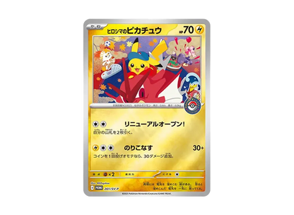 Pokemon Card Game - Promo Card Pokemon Center Hiroshima Pikachu P [SV- JumpIchiban Pokemon Card Game - Promo Card Pokemon Center Hiroshima Pikachu P [SV- JumpIchiban