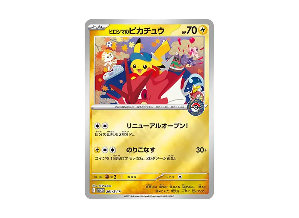 Pokemon Card Game - Promo Card Pokemon Center Hiroshima Pikachu P [SV-P 261]