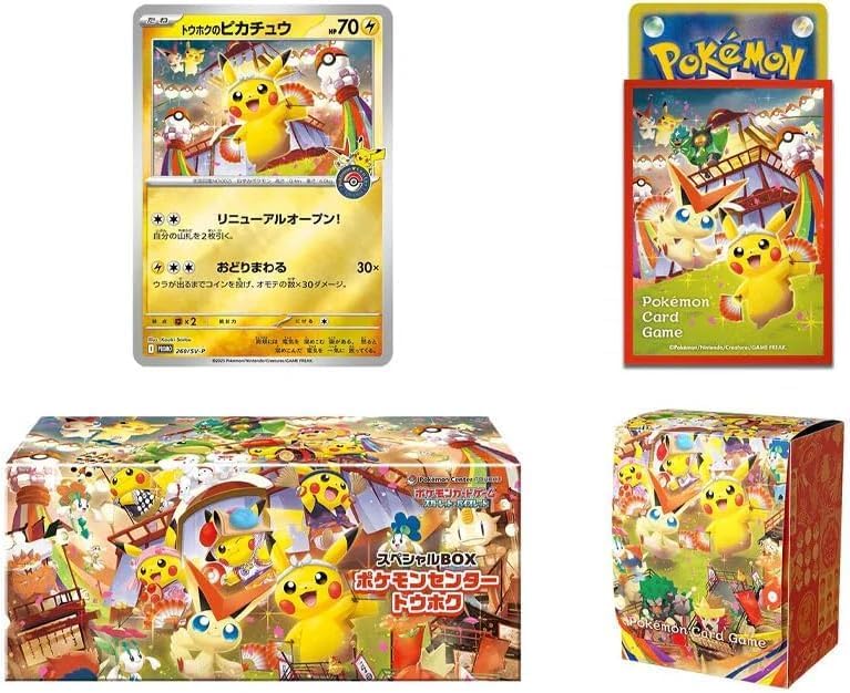 2023 POKEMON CENTER PIKACHU 下四桁9999 Pokemon Card Game - Special Box Pokemon Center Tohoku – JumpIchiban