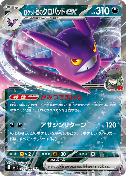pokemon team rocket booster box price Glory Of Team Rocket Booster Pack