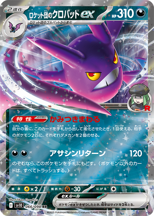 Pokemon Card Game Scarlet & Violet Expansion Pack Glory of Team Rocket JumpIchiban Pokemon Card Game Scarlet & Violet Expansion Pack Glory of Team Rocket JumpIchiban