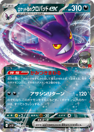 Pokemon Card Game Scarlet & Violet Expansion Pack Glory of Team Rocket BOX [sv10]