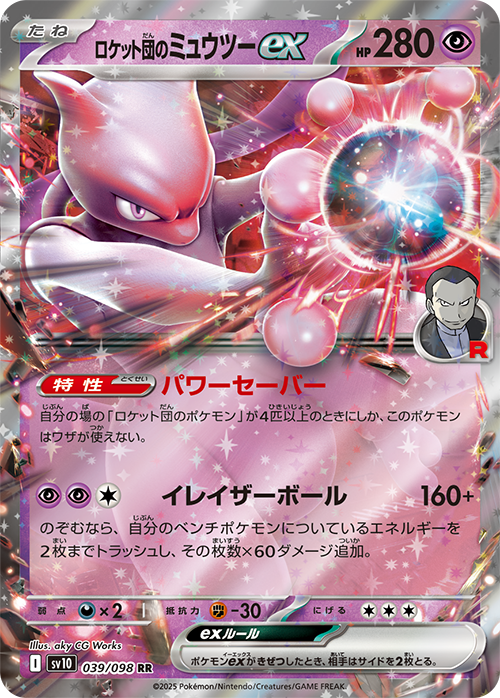 Pokemon Card SV10 Scarlet & Violet Glory of Team Rocket Booster Box (30Pack 150PCS) Factory Sealed Pokemon Card SV10 Scarlet & Violet Glory of Team Rocket Booster Box (30Pack 150PCS) Factory Sealed