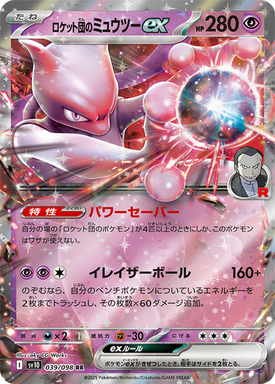 Pokemon Card Game Scarlet & Violet Expansion Pack Glory of Team Rocket BOX [sv10]