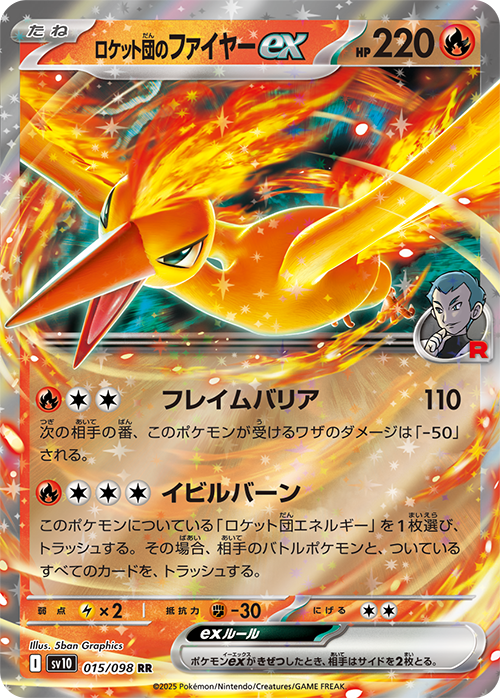 Pokemon Card Game Scarlet & Violet Expansion Pack Glory of Team Rocket JumpIchiban Pokemon Card Game Scarlet & Violet Expansion Pack Glory of Team Rocket JumpIchiban