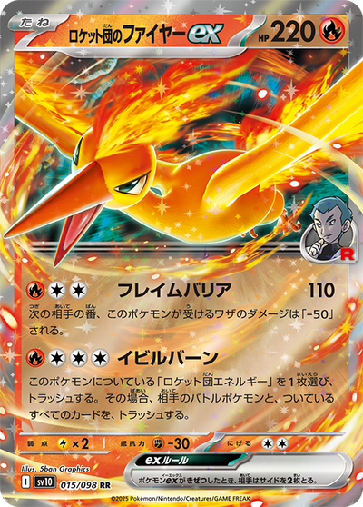 Pokemon Card Game Scarlet & Violet Expansion Pack Glory of Team Rocket BOX [sv10]