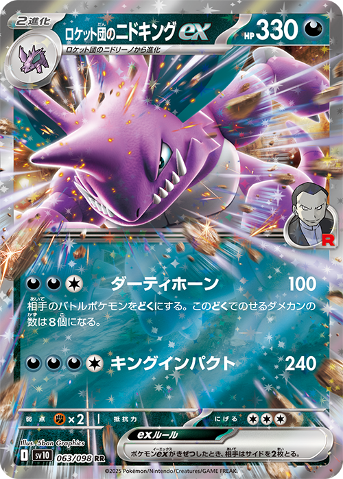 Pokemon Card Game Scarlet & Violet Expansion Pack Glory of Team Rocket JumpIchiban Pokemon Card Game Scarlet & Violet Expansion Pack Glory of Team Rocket JumpIchiban