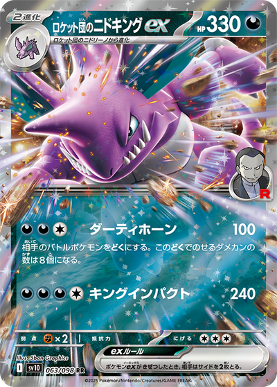 Pokemon Card Game Scarlet & Violet Expansion Pack Glory of Team Rocket BOX [sv10]