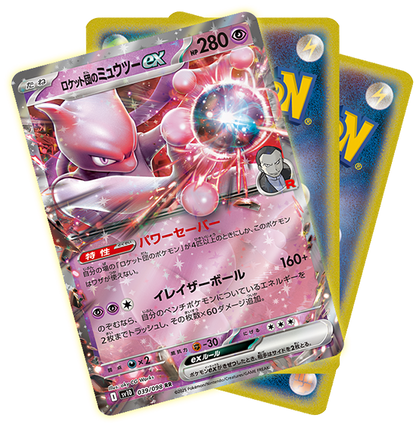 pokemon glory of team rocket card list price Pokemon Card Game Scarlet & Violet Expansion Pack Glory of Team Rocket – JumpIchiban