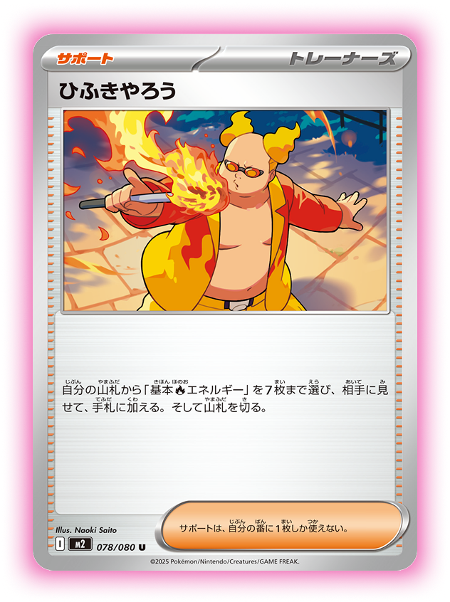 Pokemon Card Game MEGA Expansion Pack Inferno X Booster Pack [M2 Pokemon Card Game MEGA Expansion Pack Inferno X Booster Pack [M2