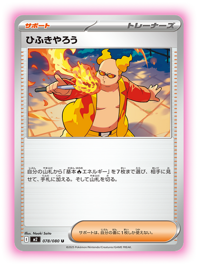 Pokemon Card Game MEGA Expansion Pack Inferno X Booster Pack [M2]