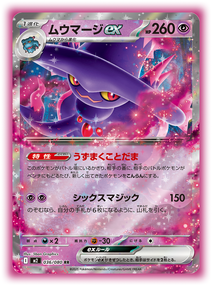 inferno pokemon card Charcadet - 083/080 - M2: Inferno X - Pokemon Japan