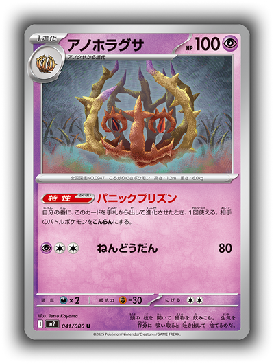 Pokemon Card Game MEGA Expansion Pack Inferno X Booster Pack [M2]