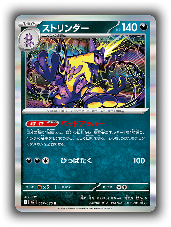 Pokemon Japanese Inferno X Booster Box Pokemon Japanese Inferno X Booster Box