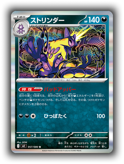 Pokemon Card Game MEGA Expansion Pack Inferno X Booster Pack [M2]
