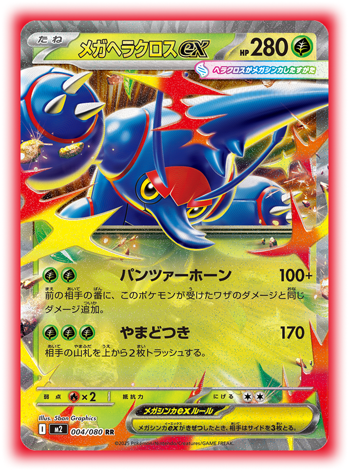 Pokemon Japanese Inferno X Booster Box Pokemon Japanese Inferno X Booster Box
