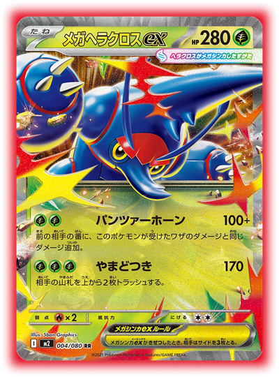 Pokemon Card Game MEGA Expansion Pack Inferno X Booster Pack [M2]