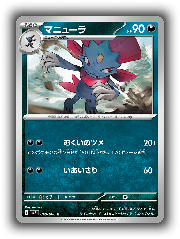 Pokemon Inferno X 2BOX分 60パック ② 封入率一致2BOX分60パック
