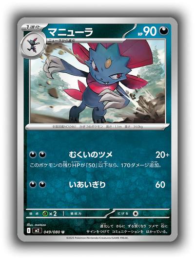 Pokemon Card Game MEGA Expansion Pack Inferno X Booster Pack [M2]