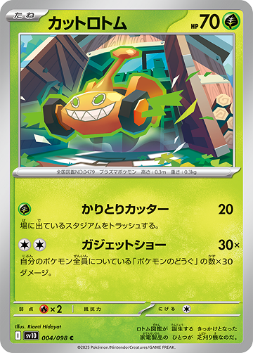 Pokemon Card Game MEGA Expansion Pack Inferno X Booster Pack [M2]