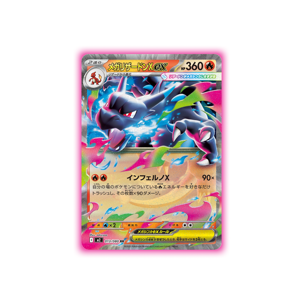 Pokemon Card Game MEGA Expansion Pack Inferno X BOX [M2]