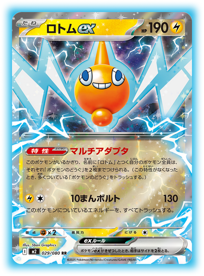 Pokemon Card Game MEGA Expansion Pack Inferno X Booster Pack [M2]