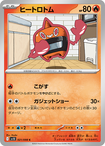 Pokemon Card Game MEGA Expansion Pack Inferno X Booster Pack [M2]