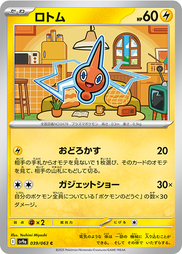 Pokemon Card Game MEGA Expansion Pack Inferno X Booster Pack [M2]