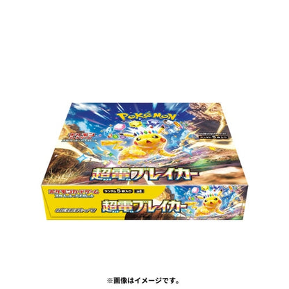 Pokemon Card Game Scarlet & Violet Expansion Pack Super Electric Breaker Sv8 (BOX)