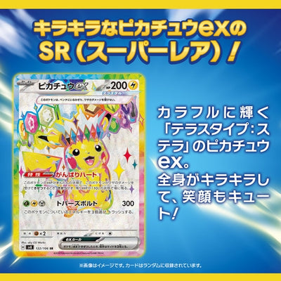 Pokemon Card Game Scarlet & Violet Expansion Pack Super Electric Breaker Sv8 (BOX)