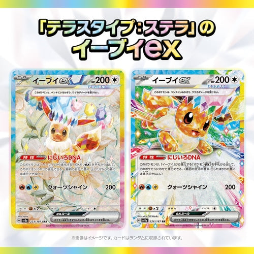 Pokemon Card Game Scarlet & Violet High Class Pack Tera Star Fes ex BOX