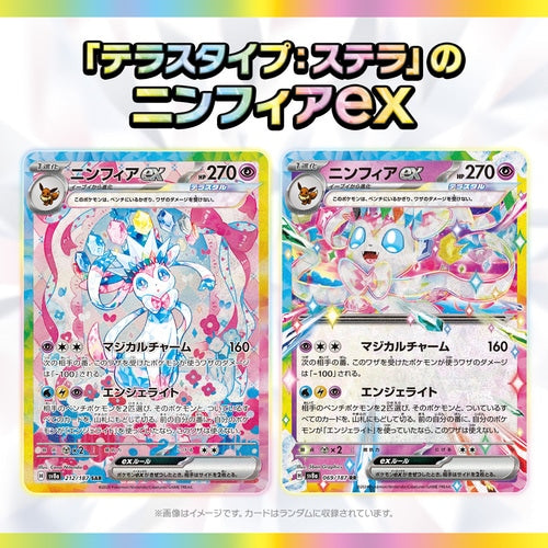 Pokemon Card Game Scarlet & Violet High Class Pack Tera Star Fes ex BOX