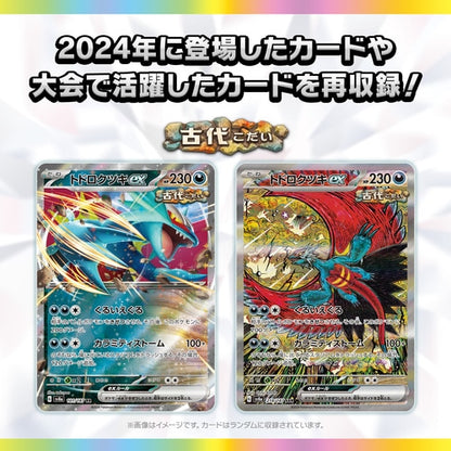 pokemon card game scarlet & violet high class pack Pokemon Card Game Scarlet & Violet High Class Pack Tera Star Fes ex BO – JumpIchiban