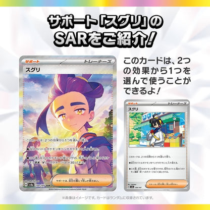 Pokemon Card Game Scarlet & Violet High Class Pack Tera Star Fes ex Booster Pack