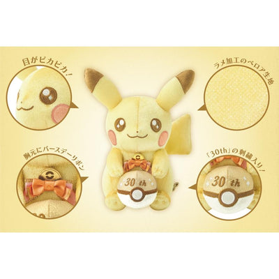 Pokemon Center 30th Anniversary Original Plush - Sparkling Pikachu