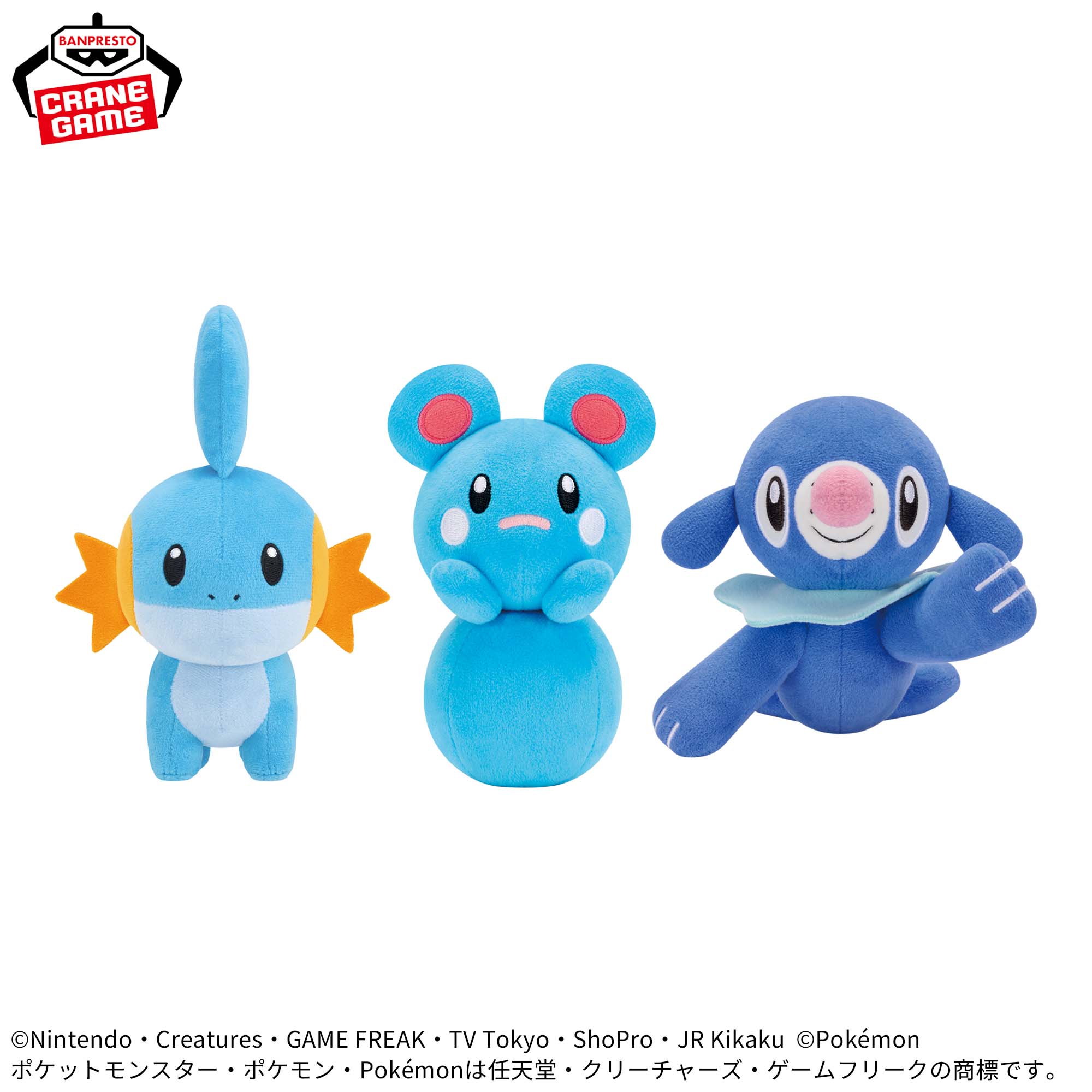 Pokemon Color Sleection Plush Toys - Mudkip, Azurill, and Popplio