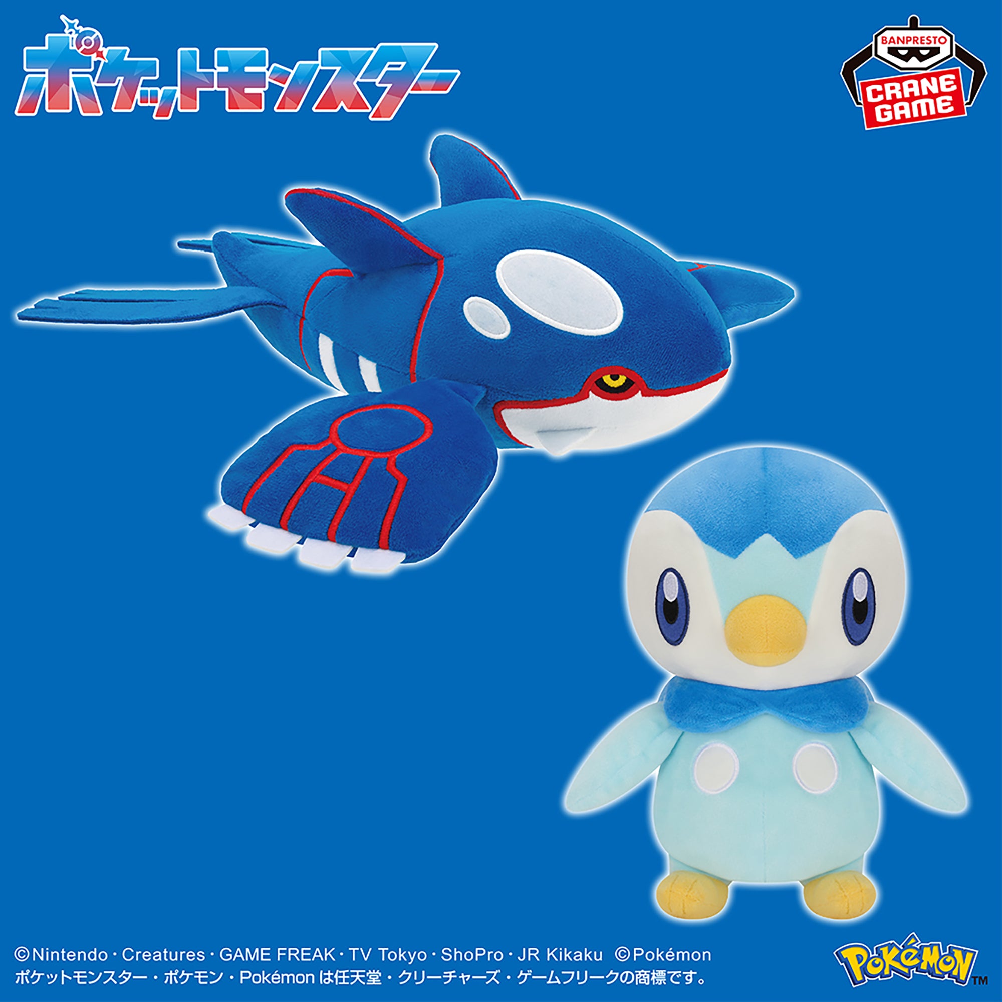 ポケモン - piyopiyo 2セット Pokemon Color Sleection Plush Toys Blue - Kyogre and Piplup (2