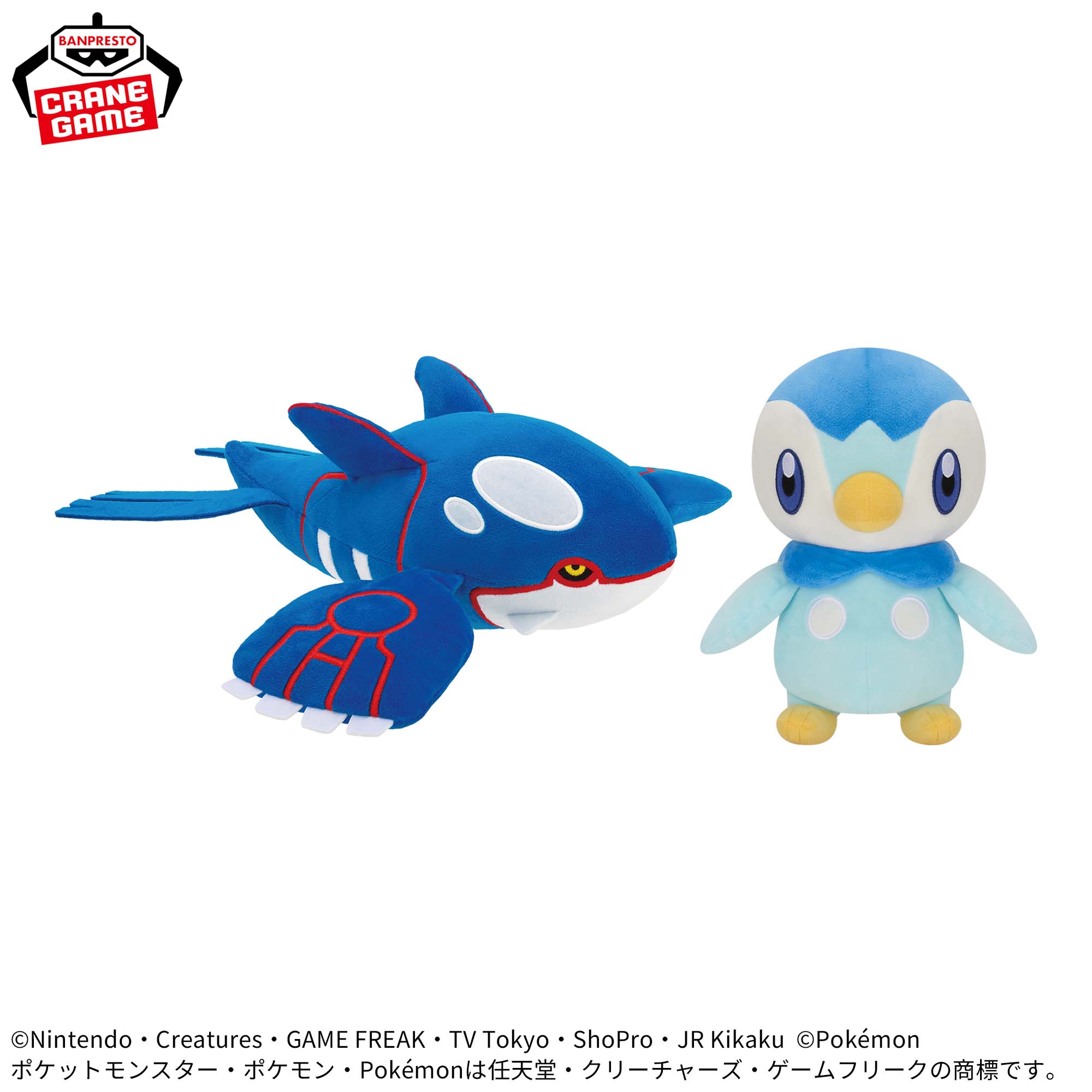 Pokemon Color Sleection Plush Toys Blue - Kyogre and Piplup (2