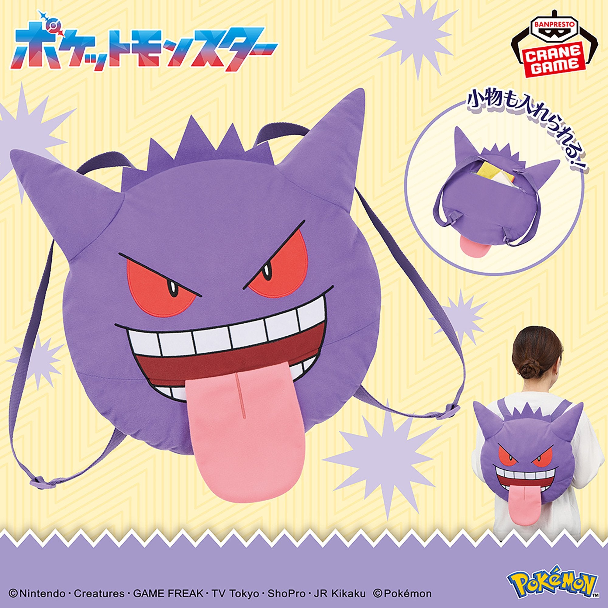 Pokemon Face-Shaped Plush Backpack - Gengar Tongue Out Ver. [Pre-Order Dec 2025]