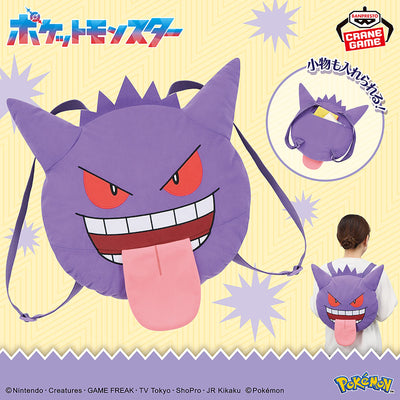 Pokemon Face-Shaped Plush Backpack - Gengar Tongue Out Ver.