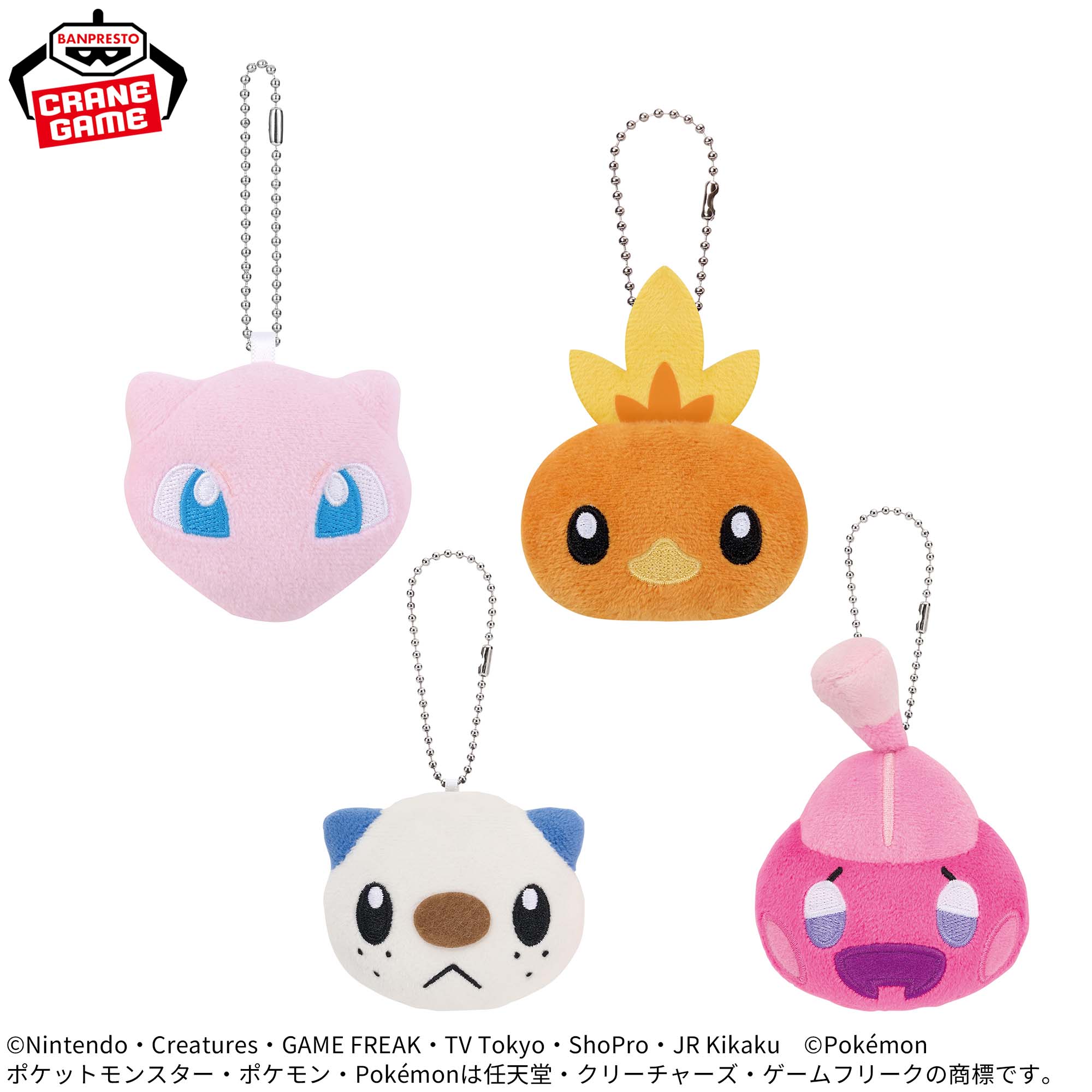 Pokemon Face Plush Toys with Ball Chains  - Mew, Torchic, Oshawott and Tinkatink Complete Set of 4 Types
