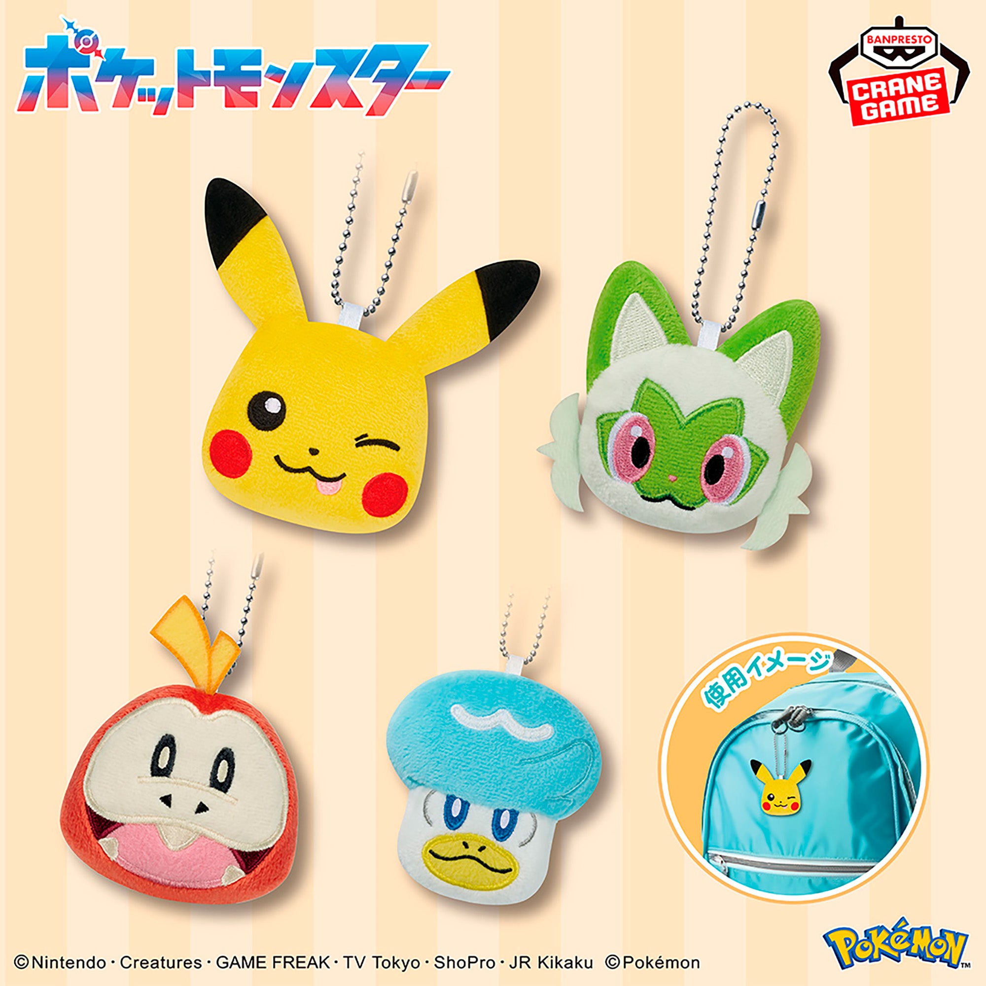 Pokemon Face Plush Toys with Ball Chains  - Pikachu, Meowth, Fuecoco and Quaxly Complete Set of 4 [Pre-Order Jan 2026]