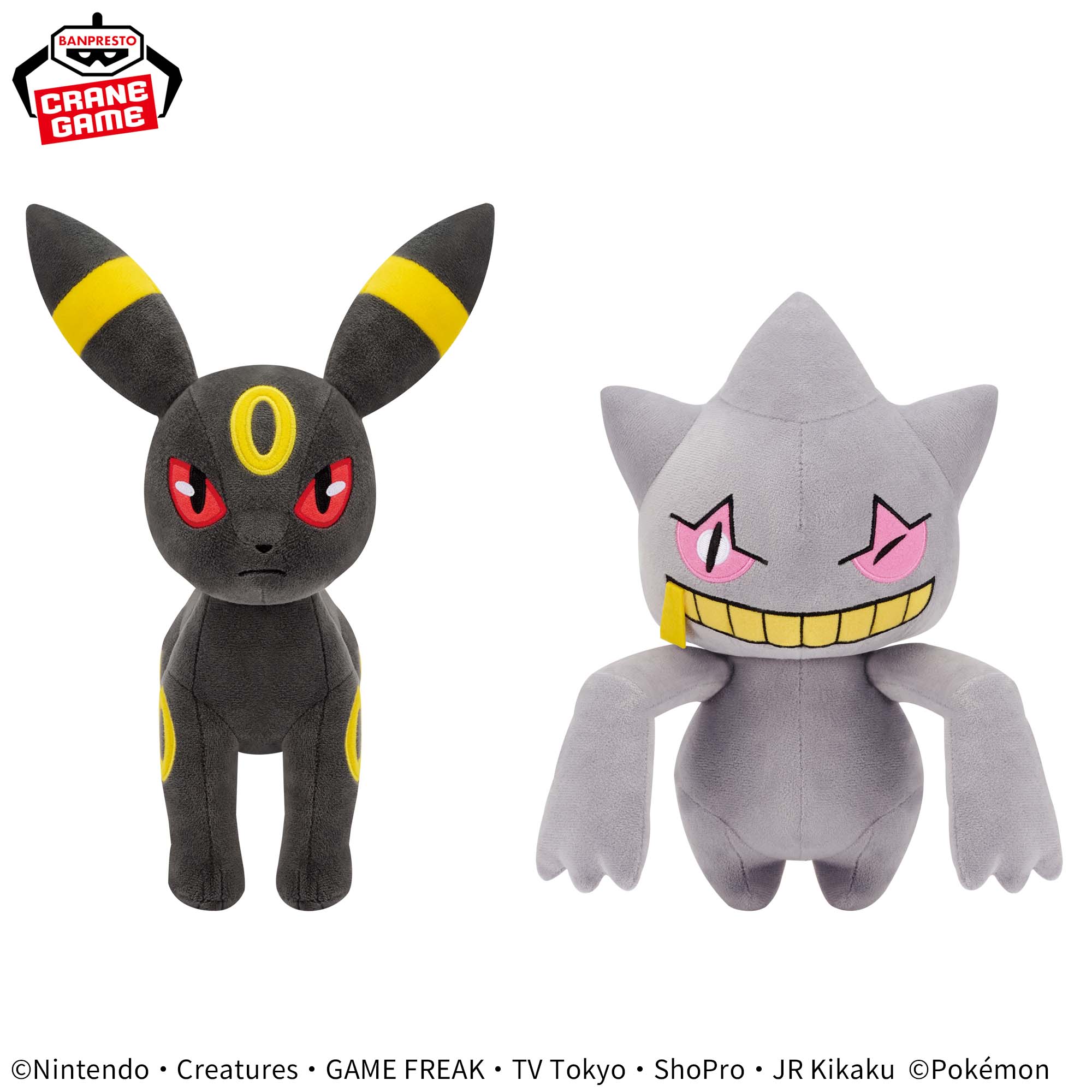 Pokémon Fluffy Plush Toy - Umbreon and Banette - Set of 2 plushes