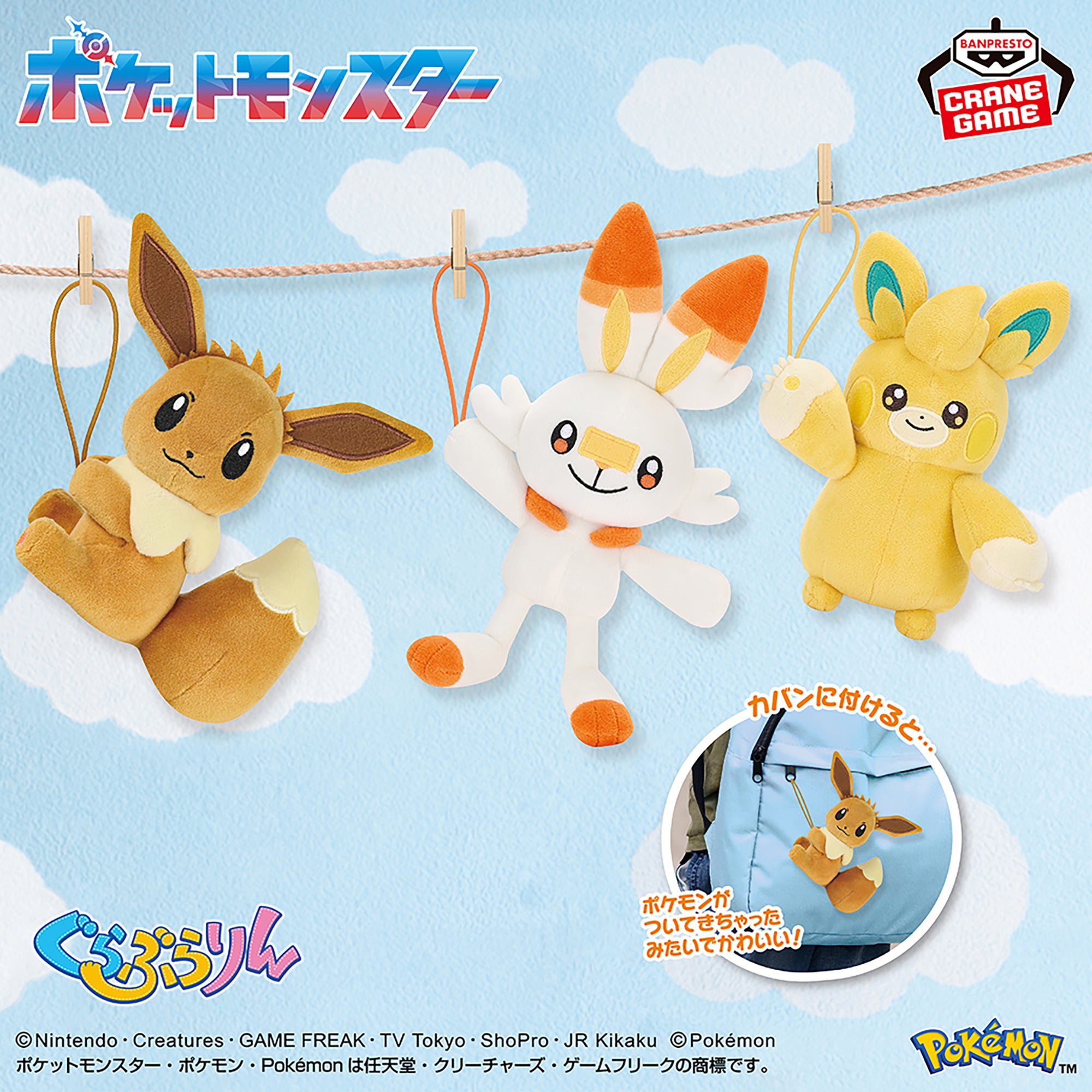 Pokemon Grablarin Plush Toys - Eevee, Scorbunny and Pawmot Complete Set of 3 [Pre-Order May 2026]