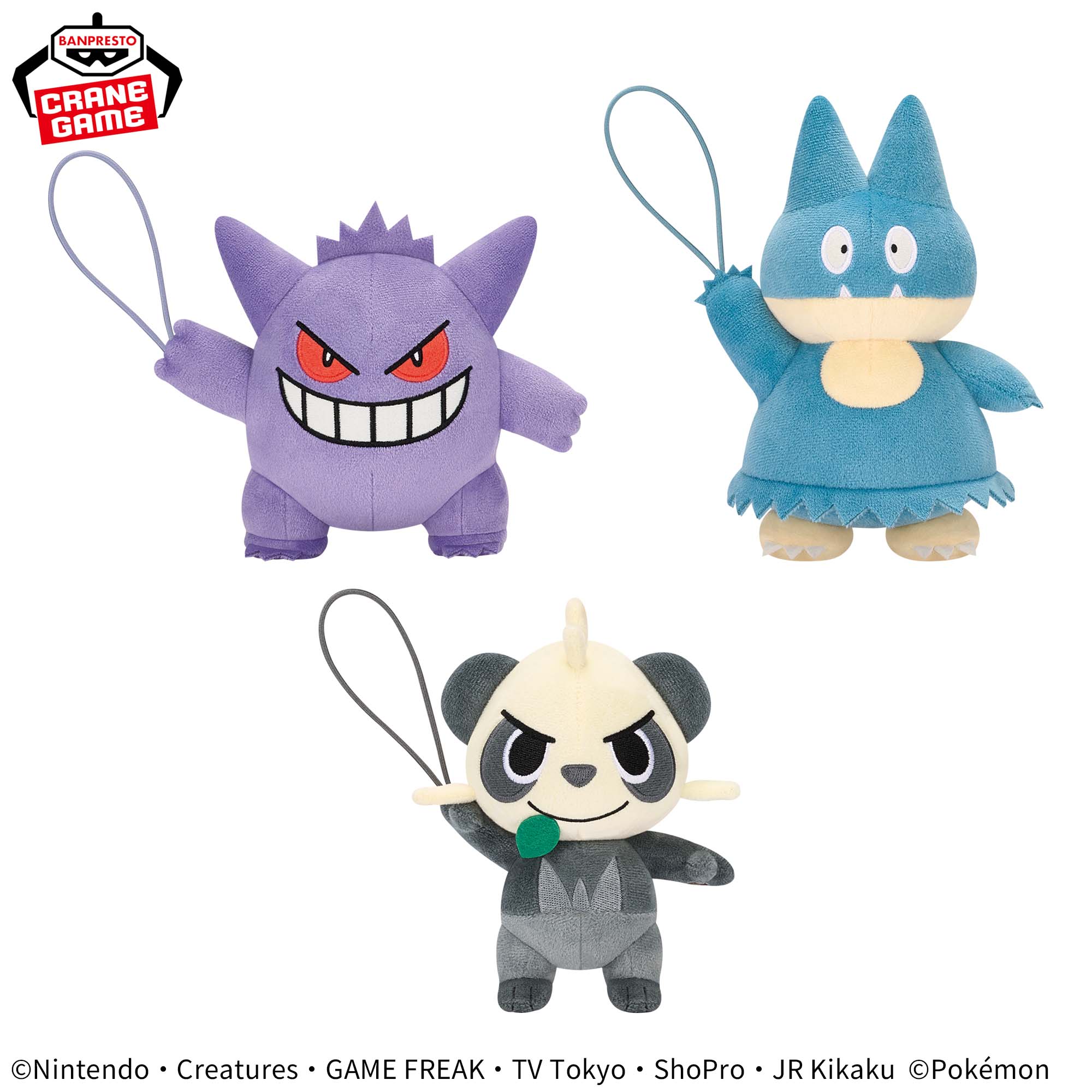 Pokemon Grablarin Plush Toys - Gengar, Munchlax and Pancham Complete Set of 3 [Pre-Order Mar 2026]