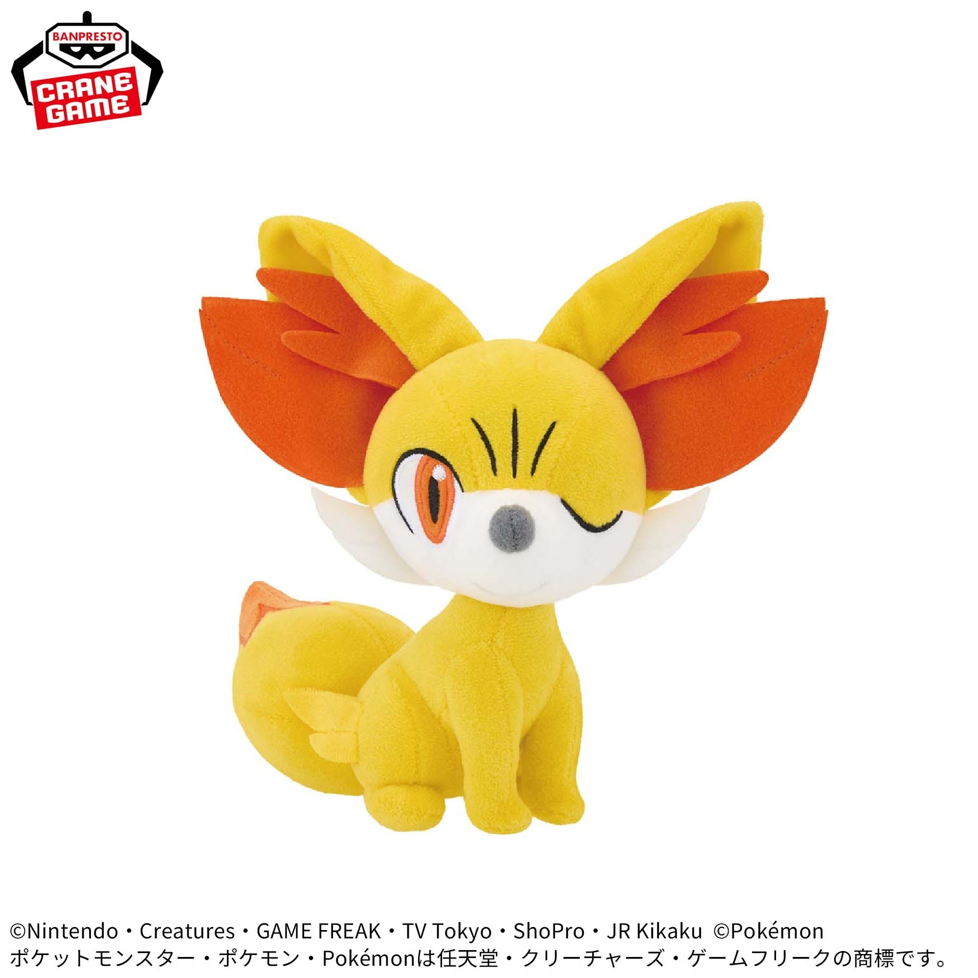 Pokemon Hopepita Plushies - Clefairy, Cyndaquil, and Fennekin (3 Types)