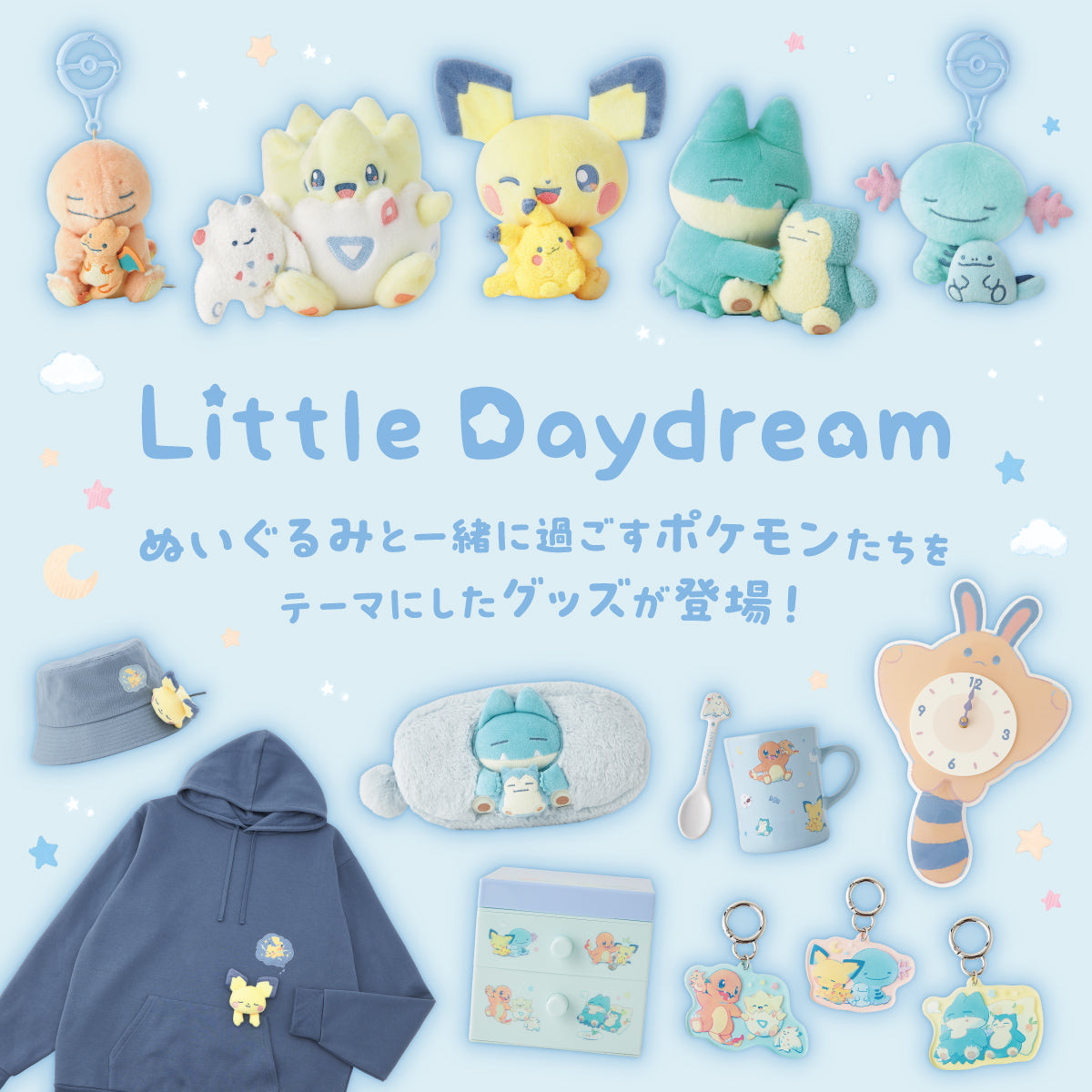 Pokemon Little Daydream Collection - Pichu and Pikachu Carabiner