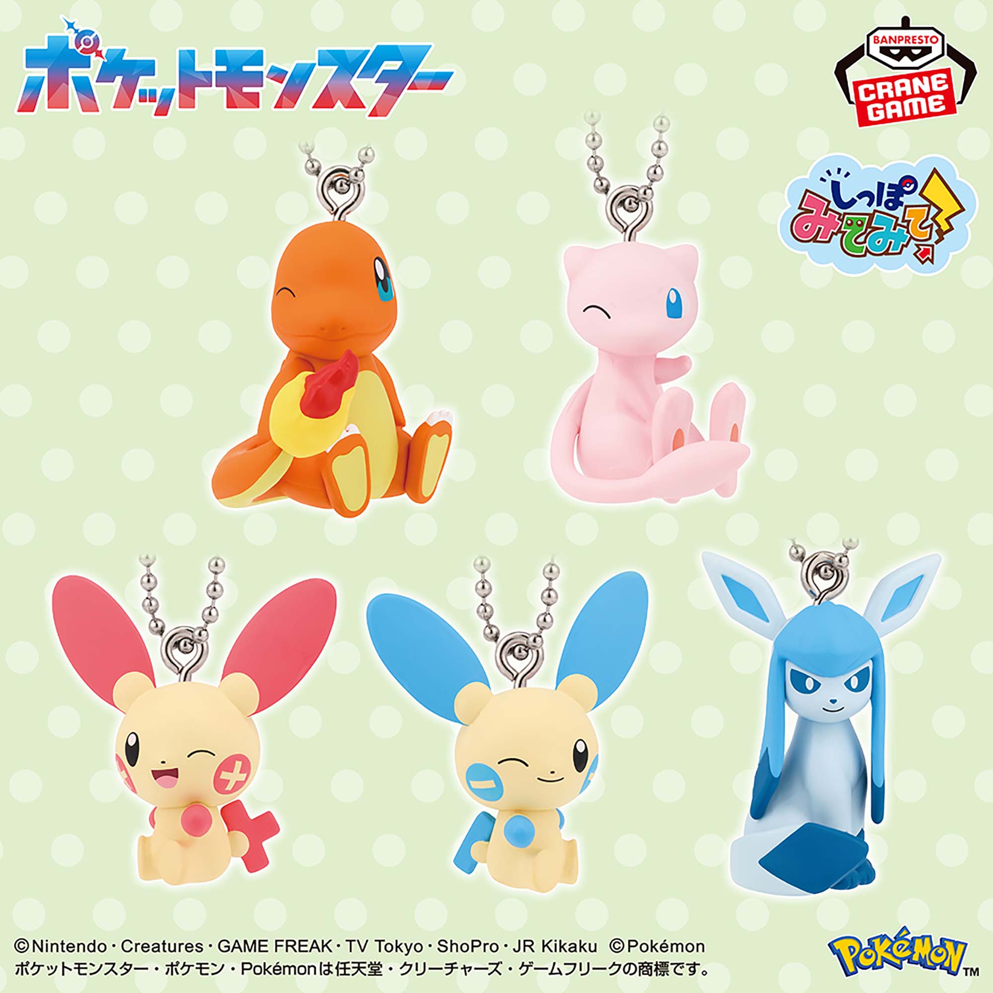 Pokemon Figures – JumpIchiban