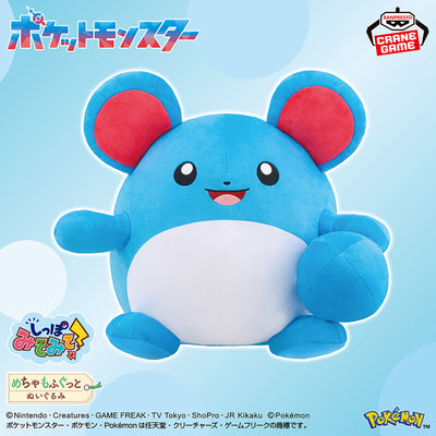 Pokemon Look At Their Tails! Super Mofugu Plush Toy - Marill